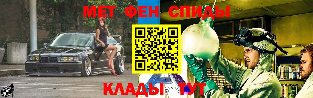 АМФ Розовый Новодвинск