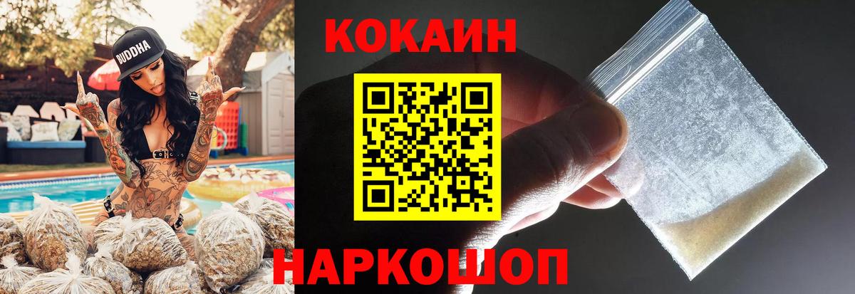 COCAIN 99% Новодвинск