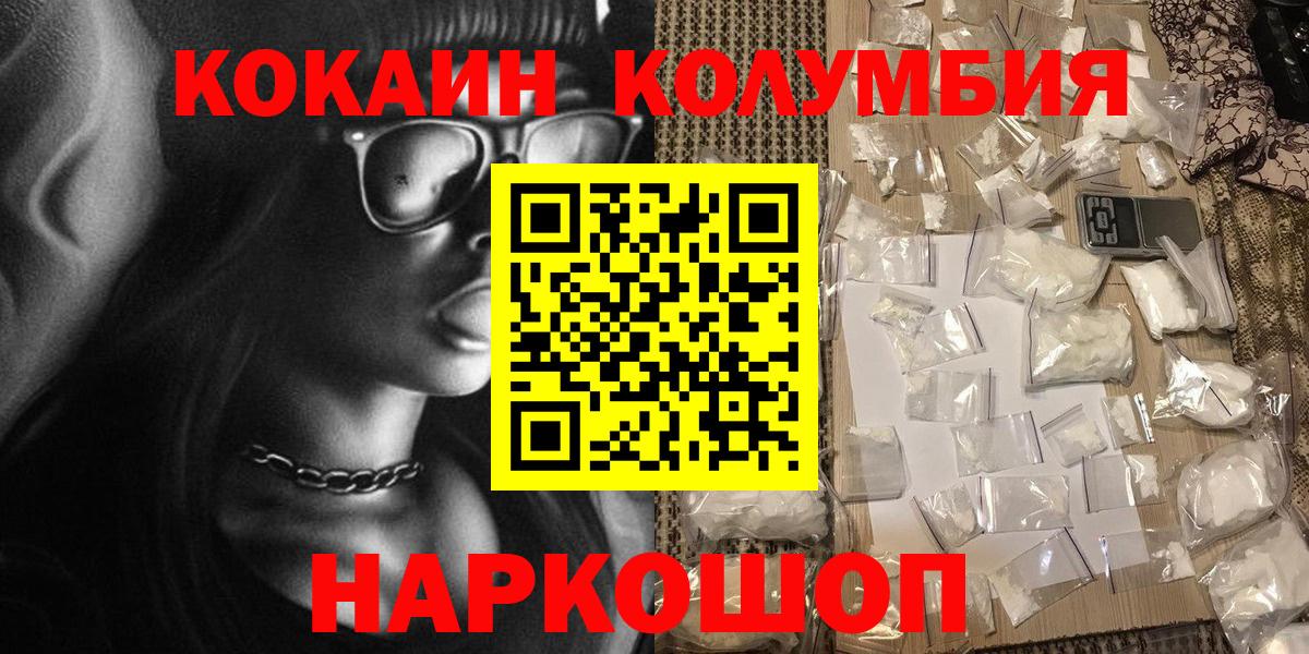 Новодвинск  Кокаин Эквадор  купить закладку  COCAIN VHQ  Вход с VPN 