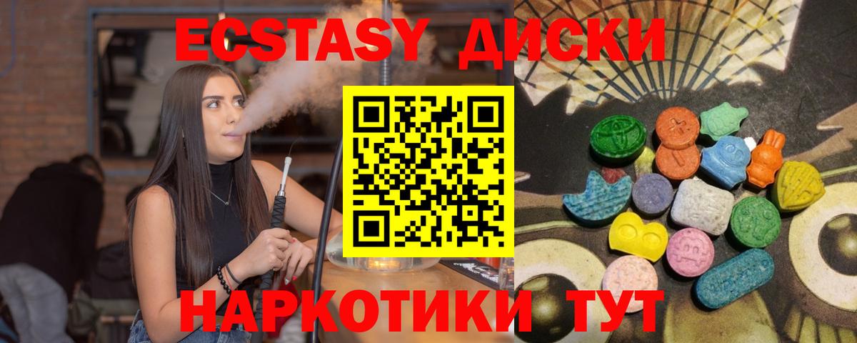 Новодвинск  ЭКСТАЗИ MDMA  Ecstasy 280 MDMA  ЭКСТАЗИ  гидра ONION  Вход с VPN 