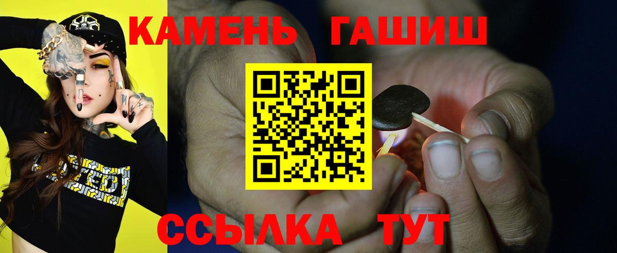 ГАШ Изолятор  Вход с VPN  ГАШИШ  Новодвинск  Гашиш Ice-O-Lator 