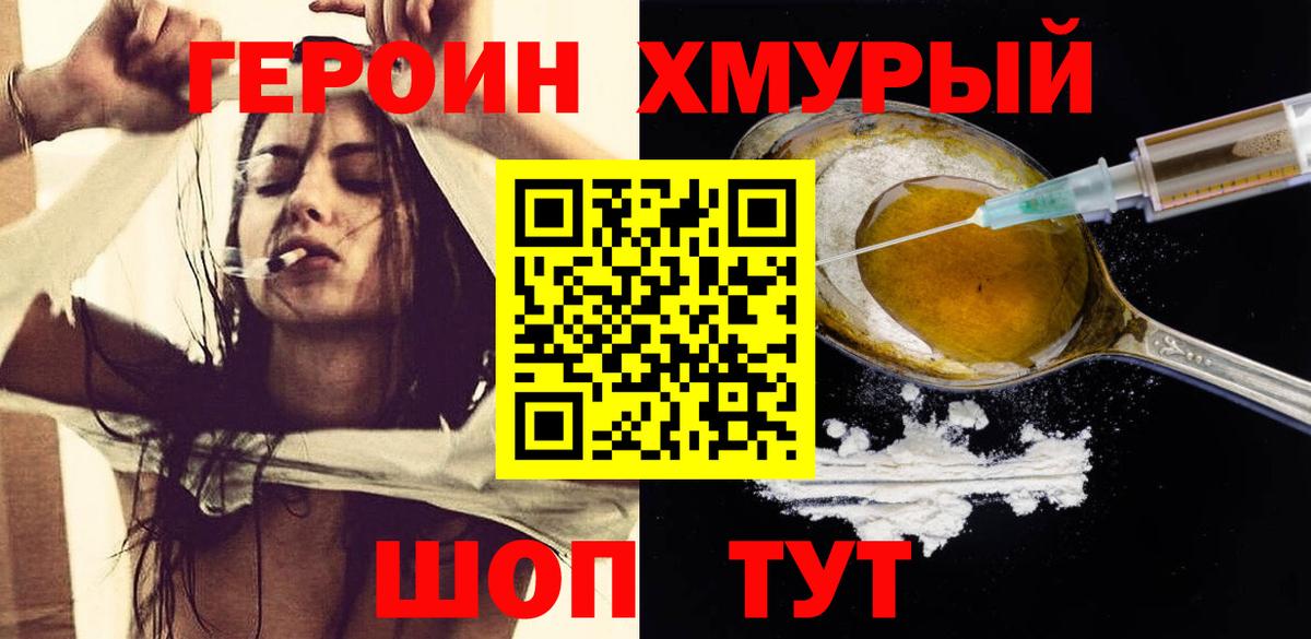 Новодвинск  Героин VHQ  Вход с VPN 