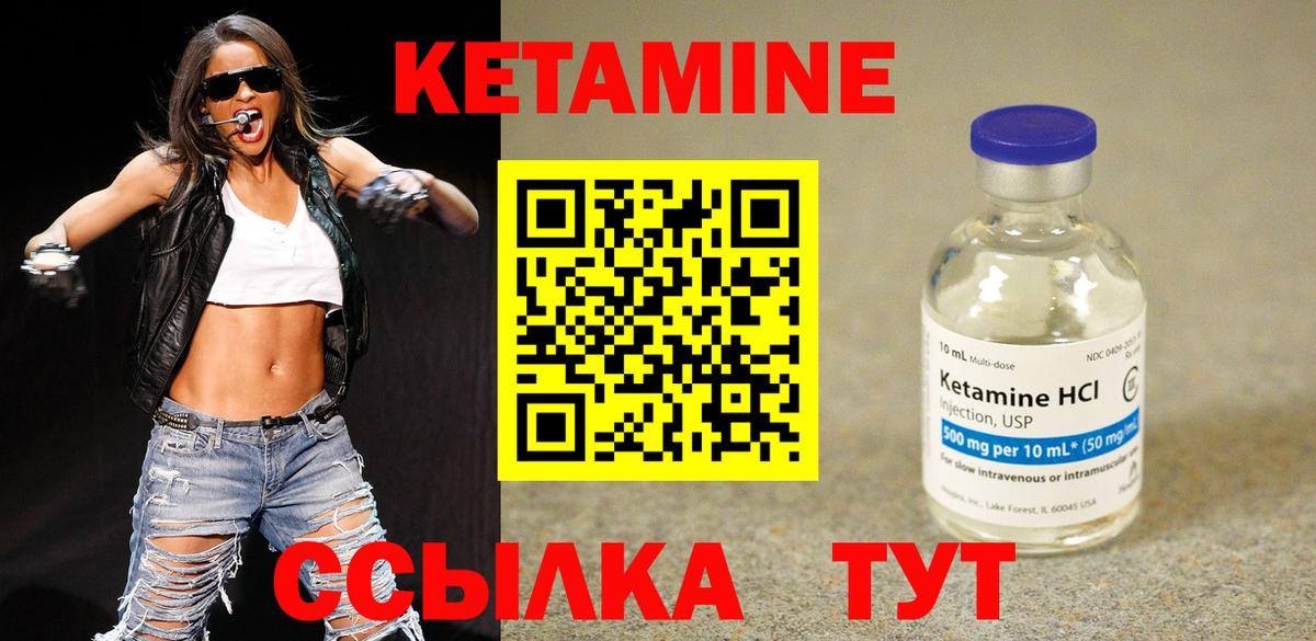 КЕТАМИН VHQ  Кетамин VHQ  мега рабочий сайт  Новодвинск  Вход с VPN 