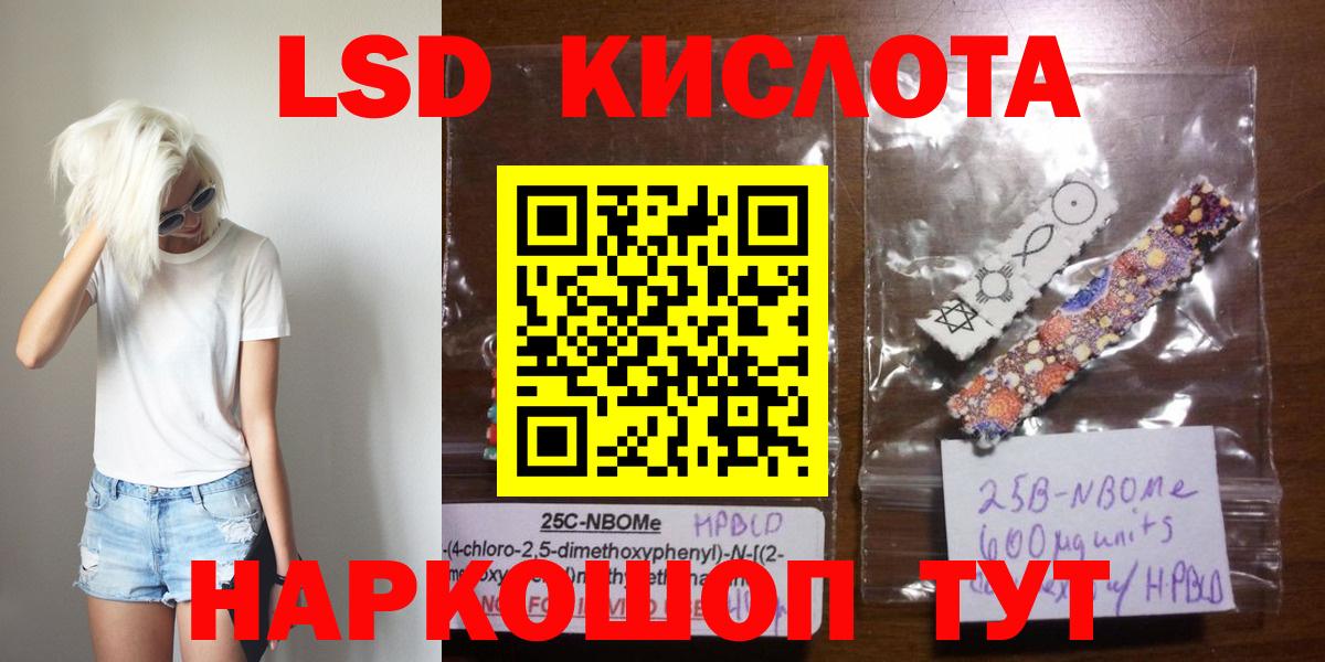Лсд 25 экстази кислота Новодвинск