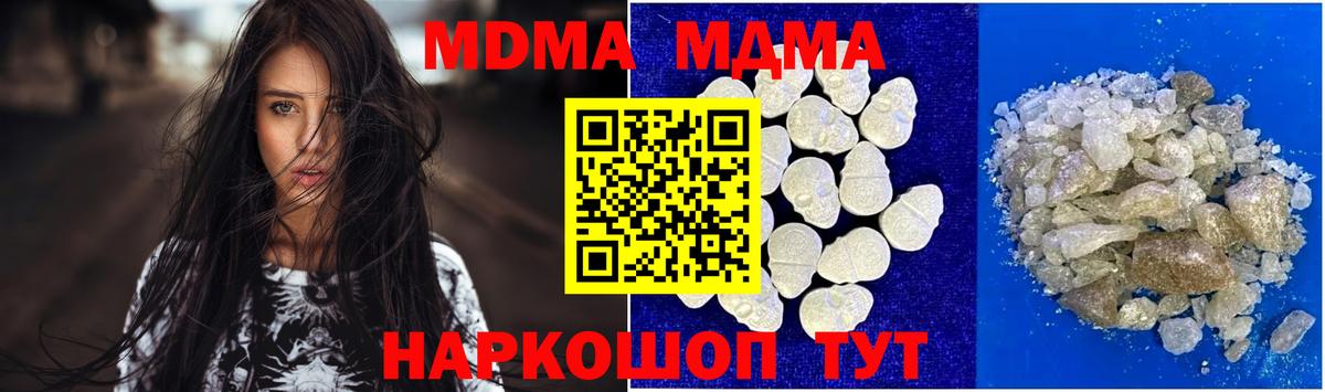 MDMA молли  MDMA crystal  Вход с VPN  Новодвинск 