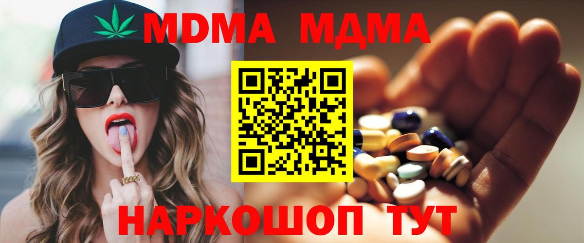 MDMA crystal Новодвинск