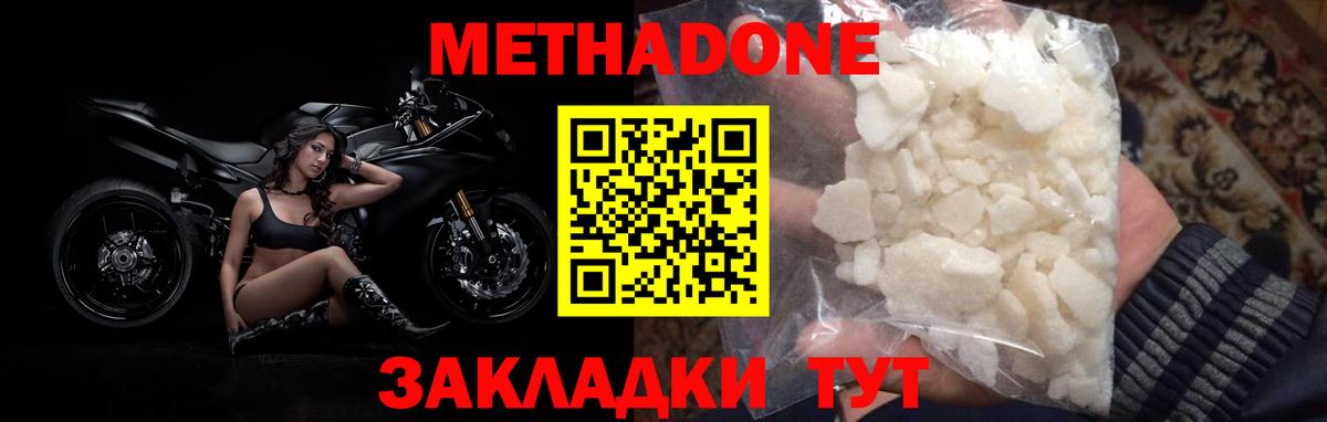 МЕТАДОН VHQ Новодвинск