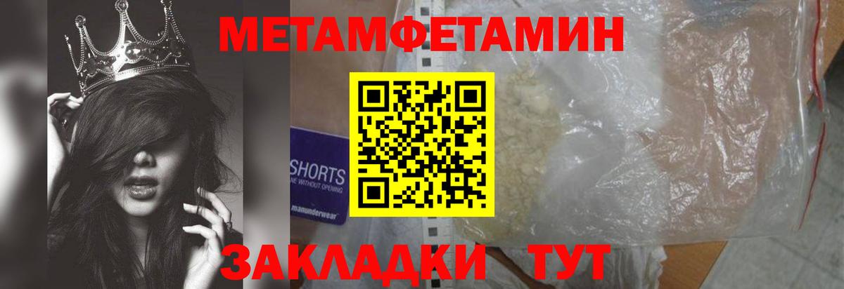 МЕТАМФЕТАМИН пудра Новодвинск